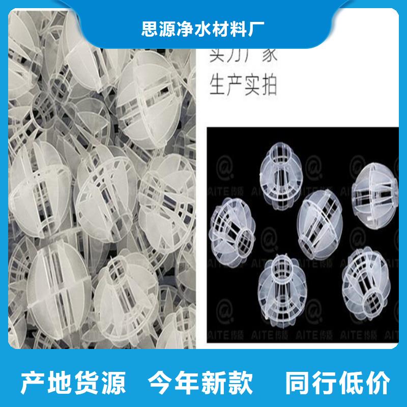 多面空心球_蜂窝活性炭好货有保障
