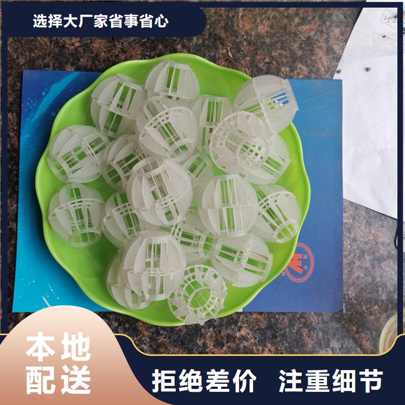 多面空心球_蜂窝活性炭好货有保障