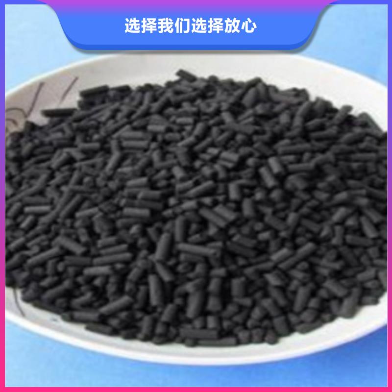 活性炭-柱状活性炭好厂家有担当