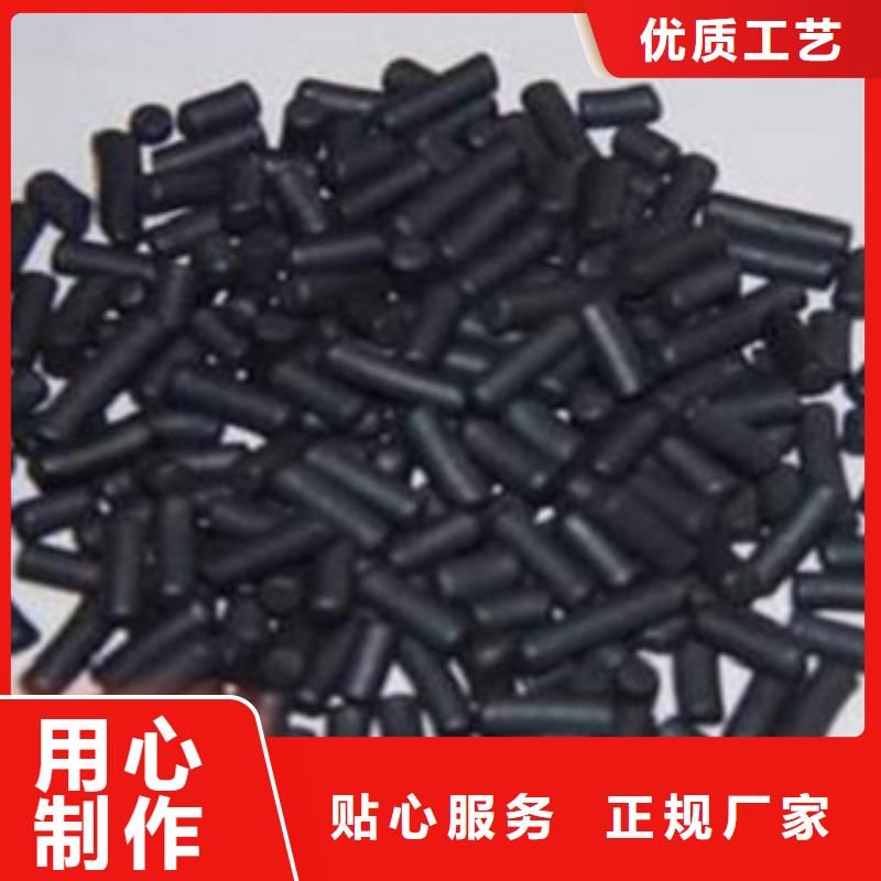 活性炭-柱状活性炭好厂家有担当