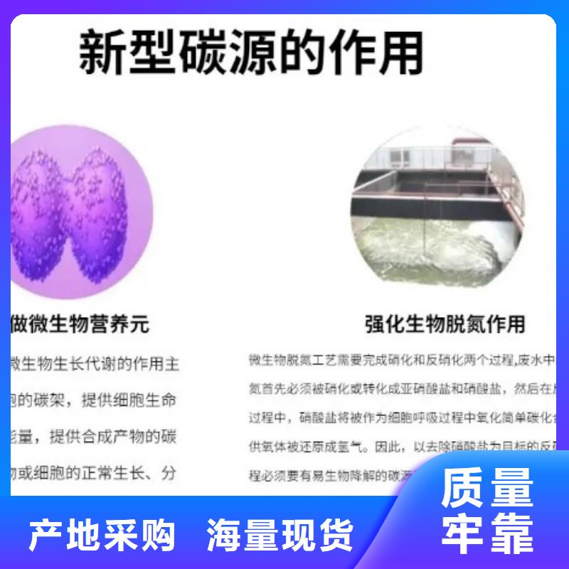 碳源(乙酸钠)生产厂家