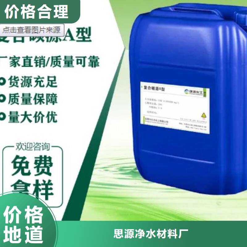 碳源(乙酸钠)生产厂家