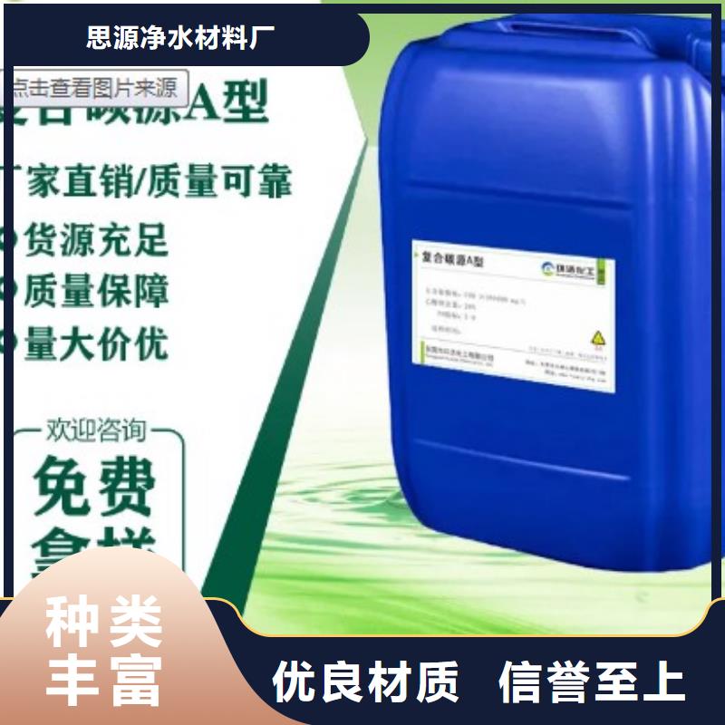 碳源聚合硫酸铁热销产品