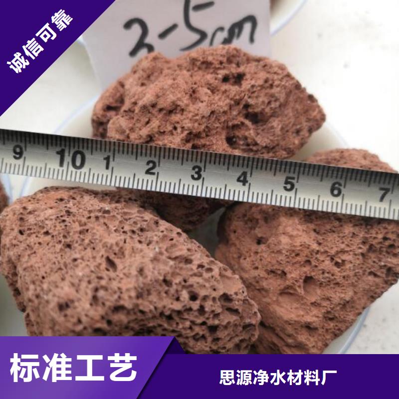 湿地工程专用火山岩滤料经销商