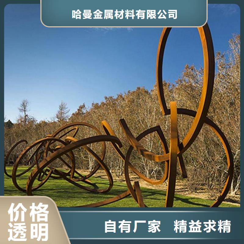耐候板锈蚀钢板用心制造