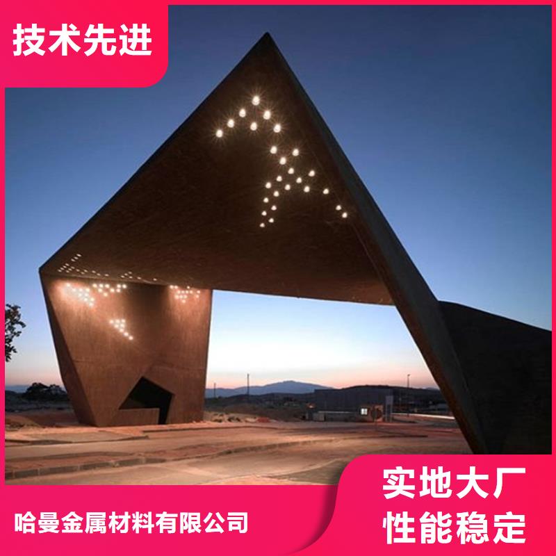 耐候板,耐候景观今日新品