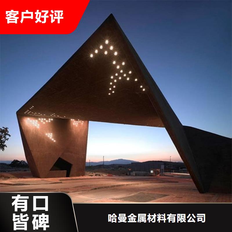 耐候板锈蚀钢板用心制造