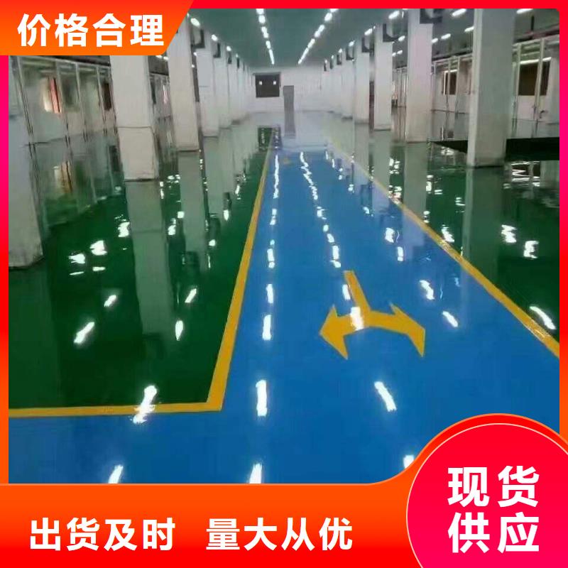 自流平环氧地坪漆施工公司质量层层把关