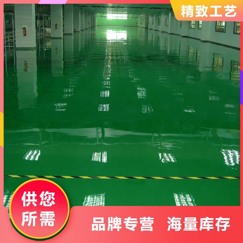 自流平廊坊环氧地坪漆施工公司来图来样定制