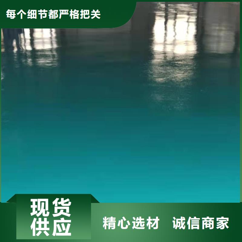 自流平环氧地坪漆施工公司质量层层把关