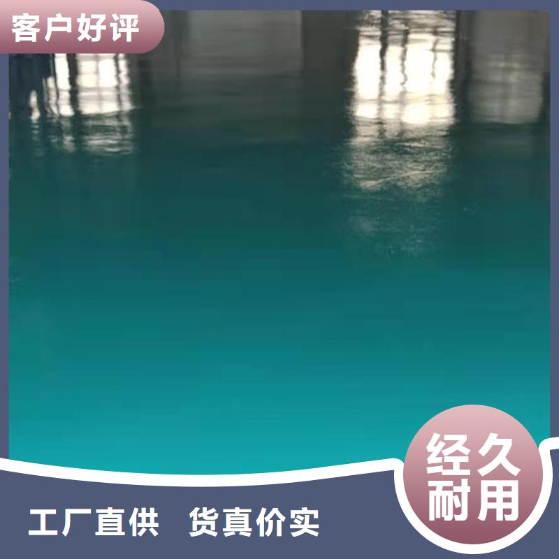 自流平廊坊环氧地坪漆施工公司来图来样定制