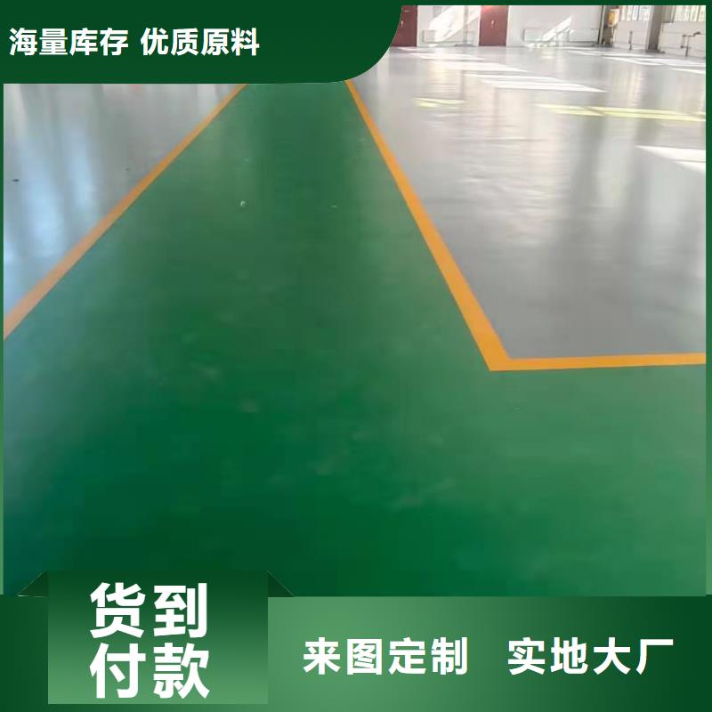 自流平廊坊环氧地坪漆施工公司来图来样定制