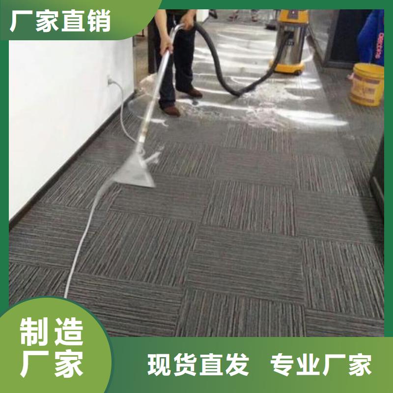 清洗地毯环氧自流平值得信赖