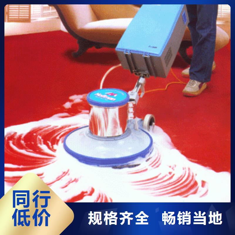 清洗地毯地坪漆厂家直营