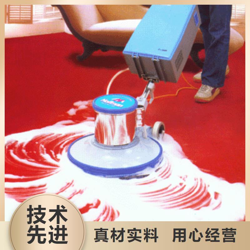 清洗地毯环氧自流平值得信赖