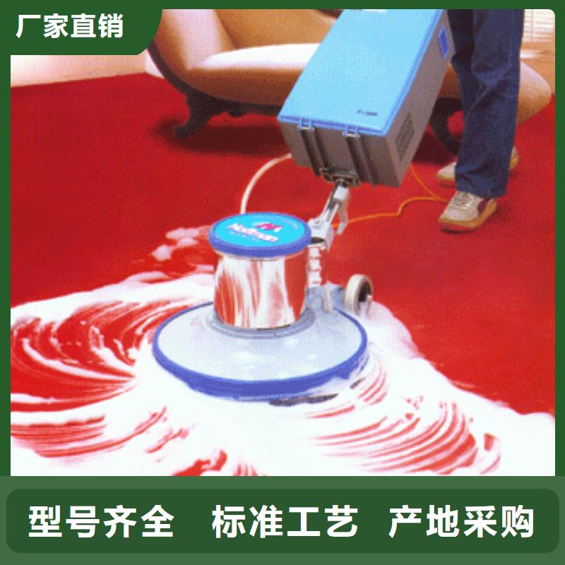 清洗地毯环氧树脂地坪生产型