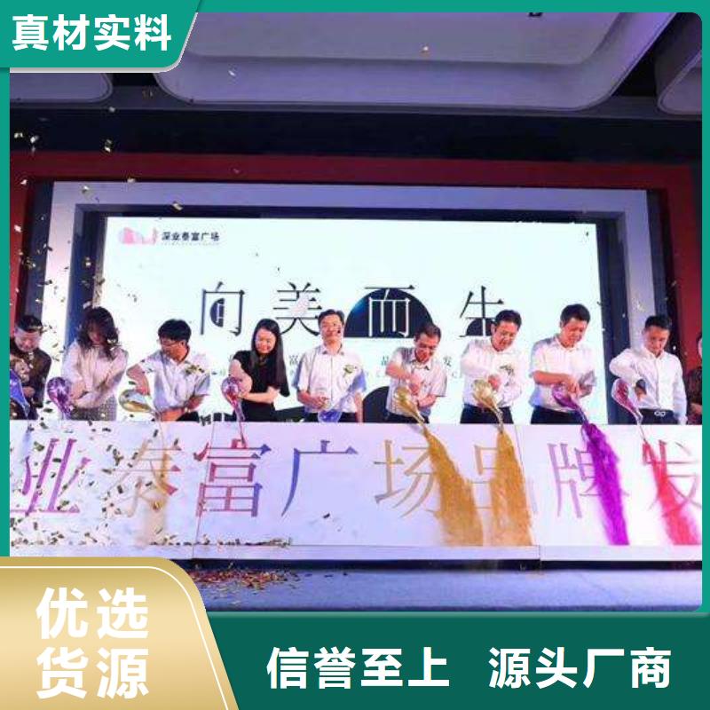 启动道具租赁【电子签约】货品齐全
