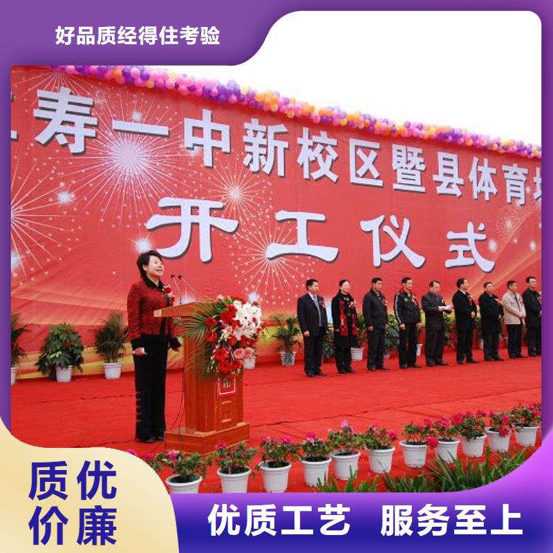 【启动道具租赁,电子签约签到租赁工厂采购】