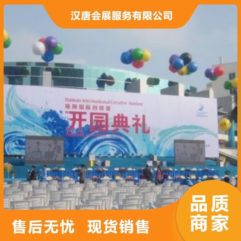 启动道具租赁电子签约签到租赁产地直销
