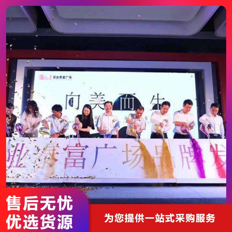 采购启动道具激光雕刻激光秀必看-售后保障