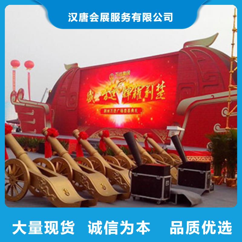 启动道具租赁【电子签约】货品齐全