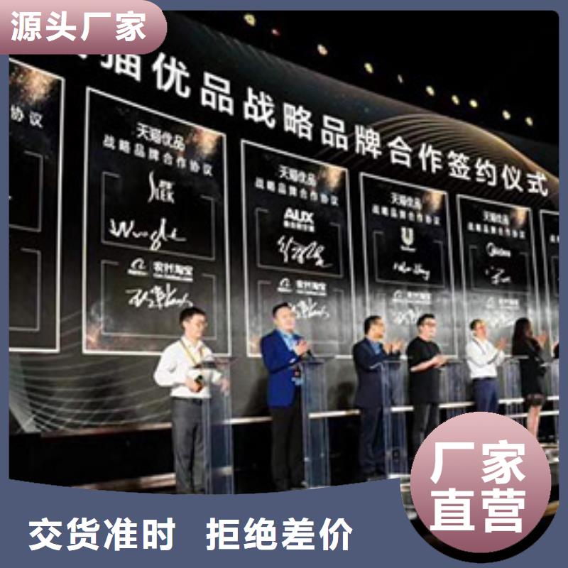 呵；会议晚会出租抖音台海南三沙启动道具激光雕刻会展知道能量柱