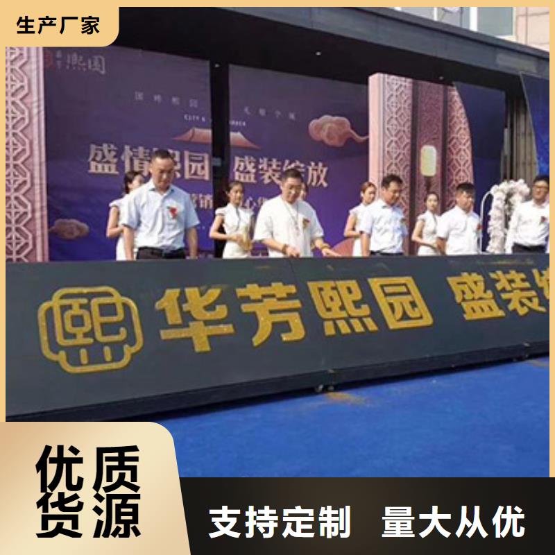 启动道具租赁激光雕刻选择我们没错