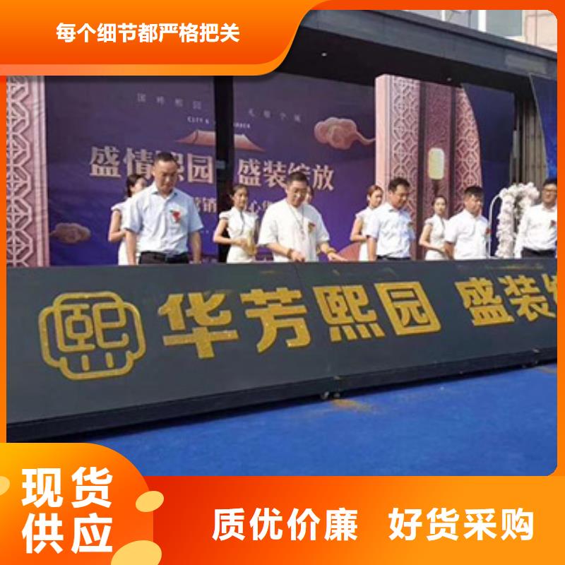 启动道具租赁_奠基石多种规格库存充足