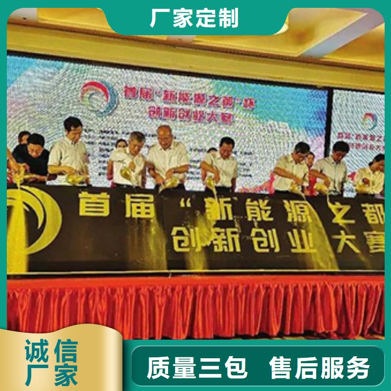 启动道具租赁电子签约签到租赁产地直销