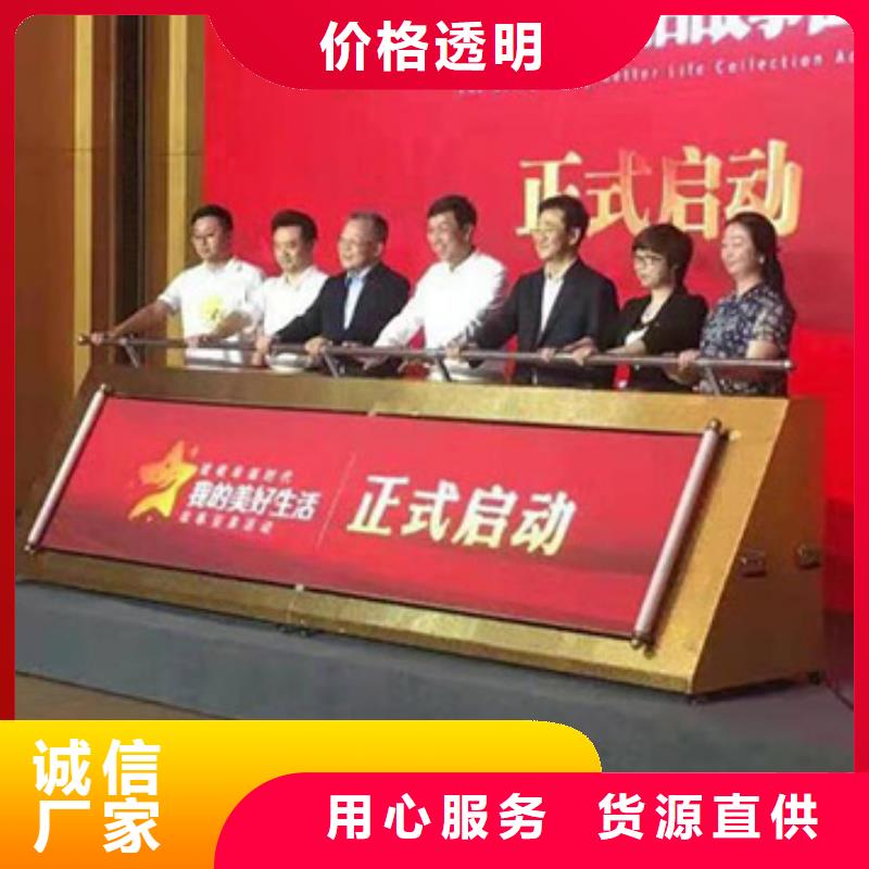 启动道具租赁【电子签约】货品齐全
