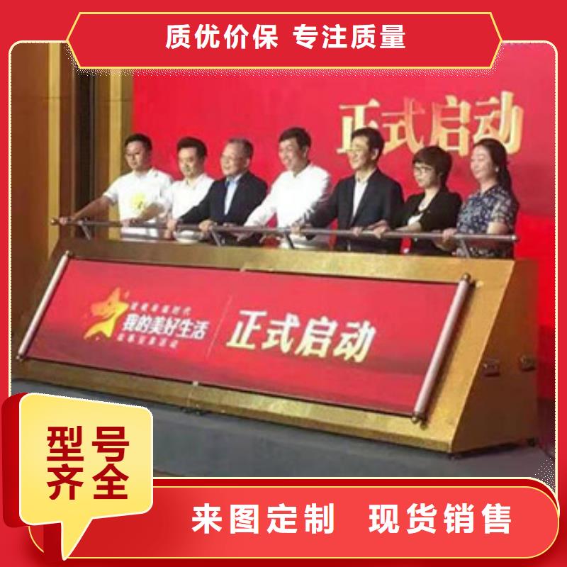 启动道具租赁-庆典帐篷顶棚租赁实力派厂家