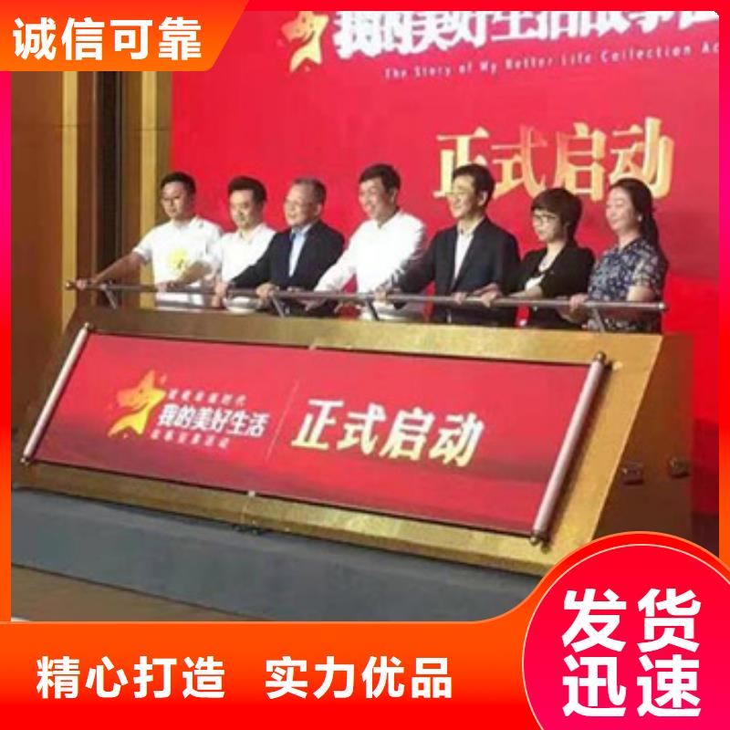 启动道具租赁启动道具雾屏买的放心安兴用的舒心