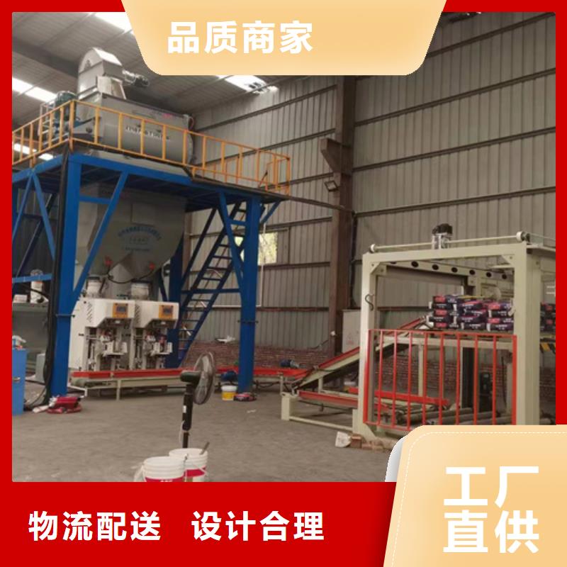 全自动干粉砂浆搅拌机厂家直供