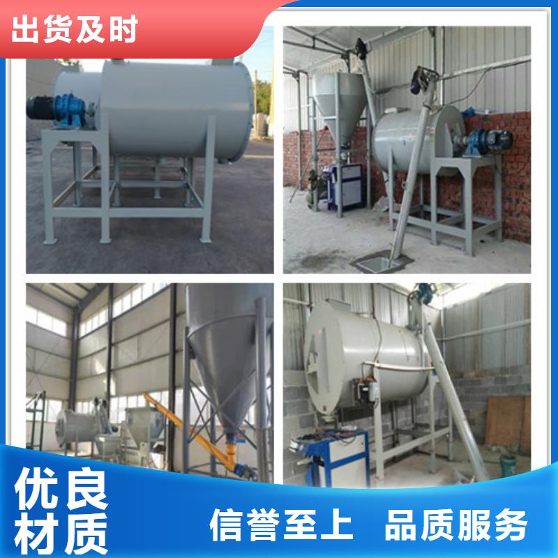 抹面砂浆搅拌机实力厂家