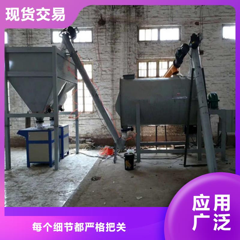 干粉砂浆搅拌机