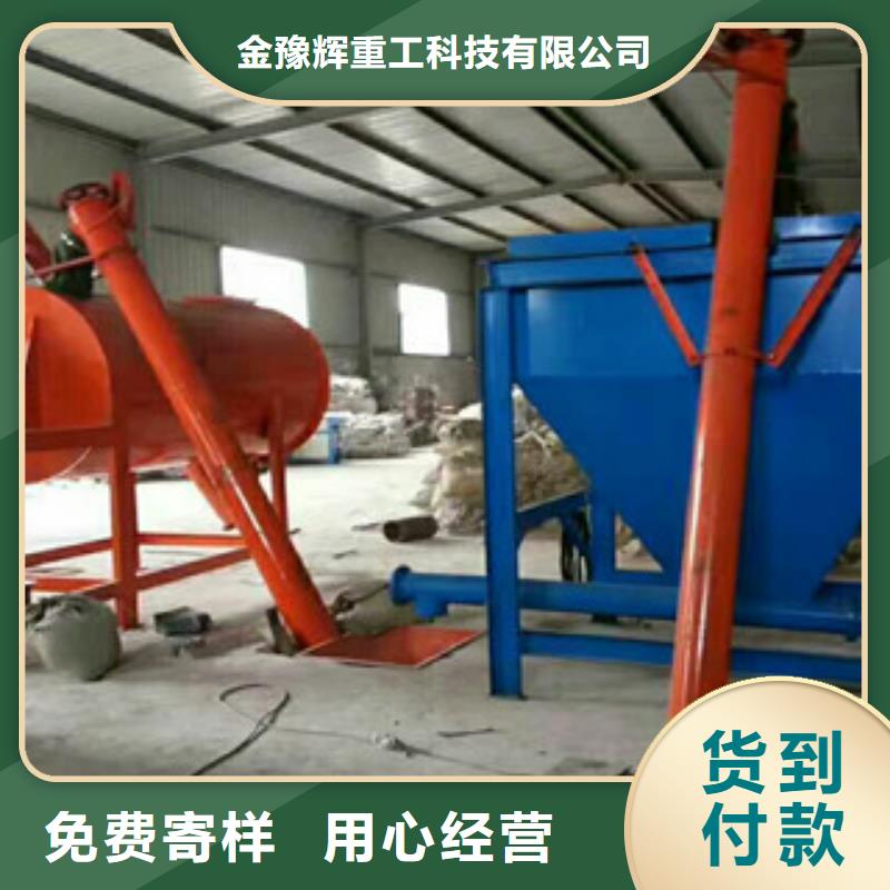 3吨干粉砂浆搅拌机经典金豫辉