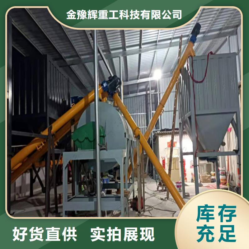 双轴无重力干粉砂浆设备性价比高