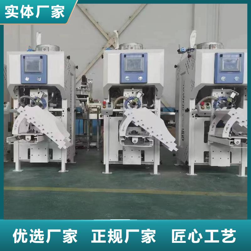 叶轮包装机诚信厂家