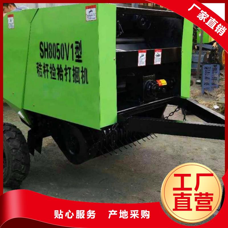 【打捆机】秸秆粉碎机多年经验值得信赖