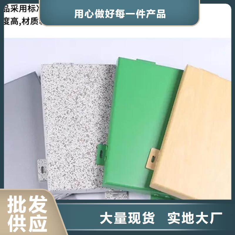 铝单板木纹铝单板专业生产团队