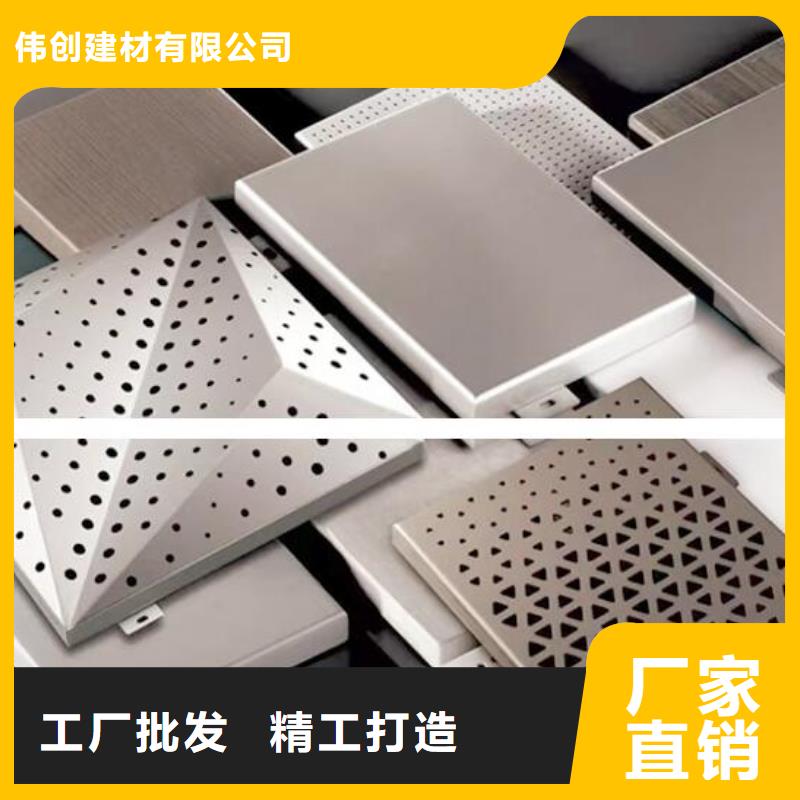 【铝单板】 异形铝板优质工艺