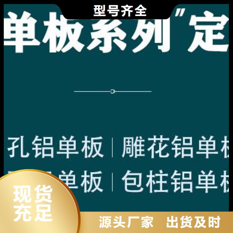  铝单板工厂直营