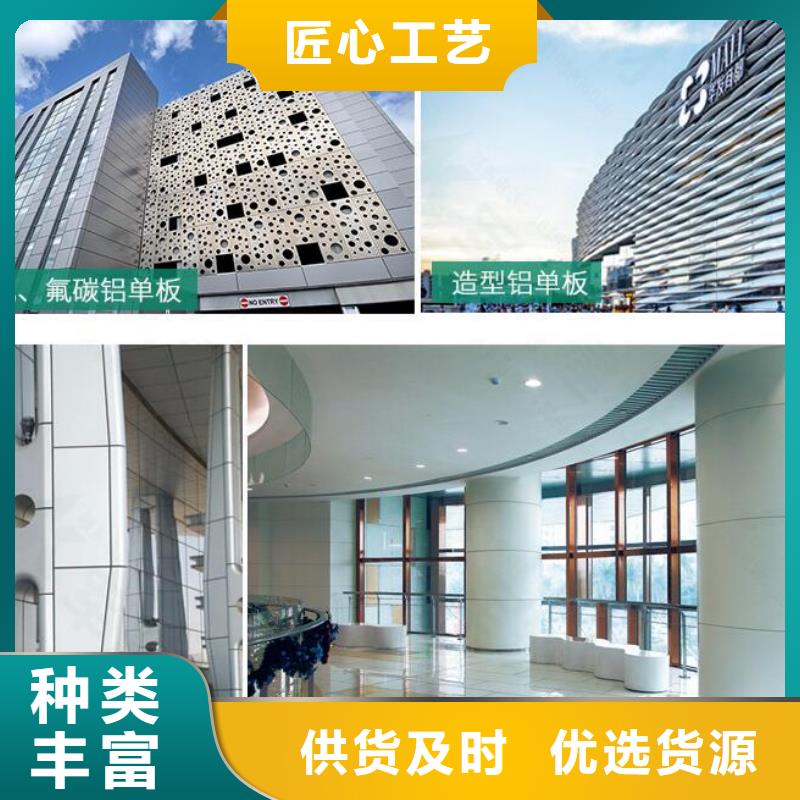 铝单板,异形铝板专业生产团队
