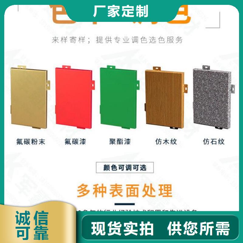  铝单板用的放心