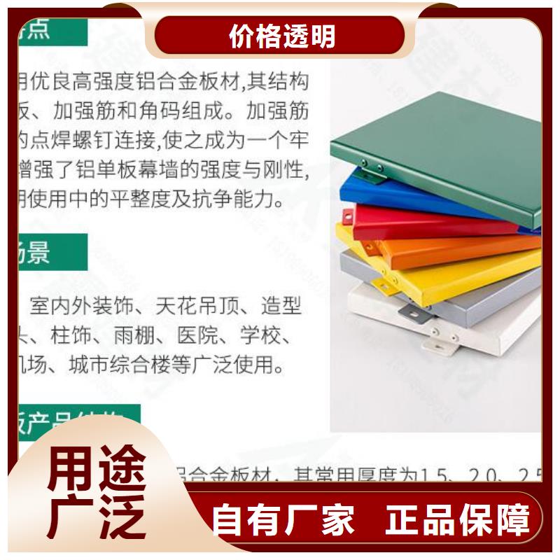 【铝单板 木纹铝单板热销产品】