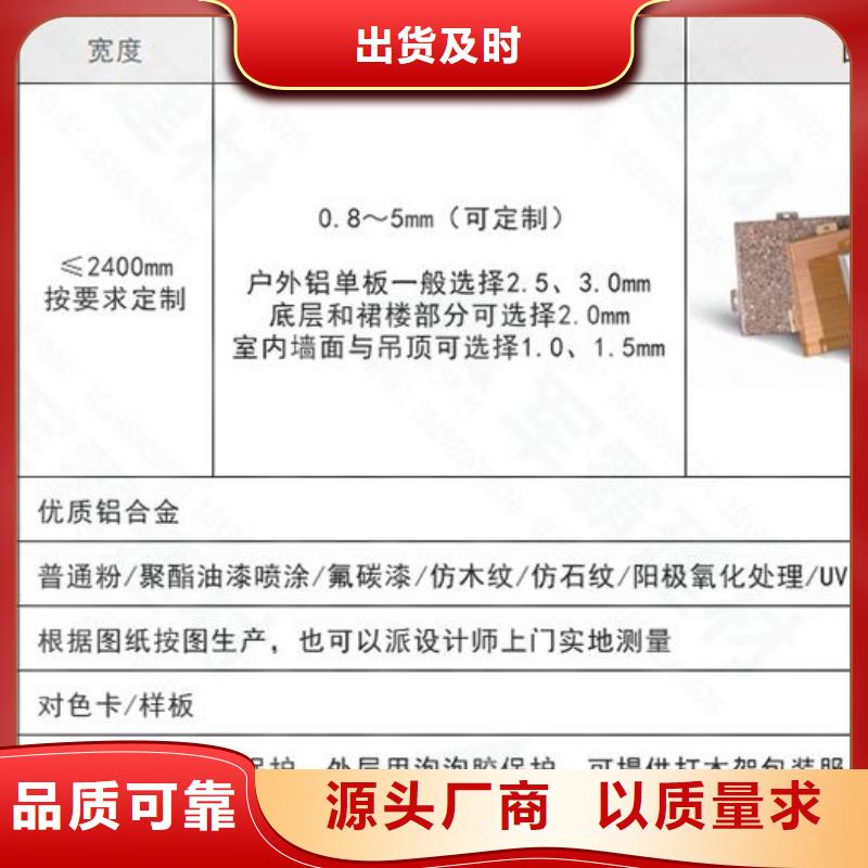 铝单板【幻彩铝复合板】诚信为本