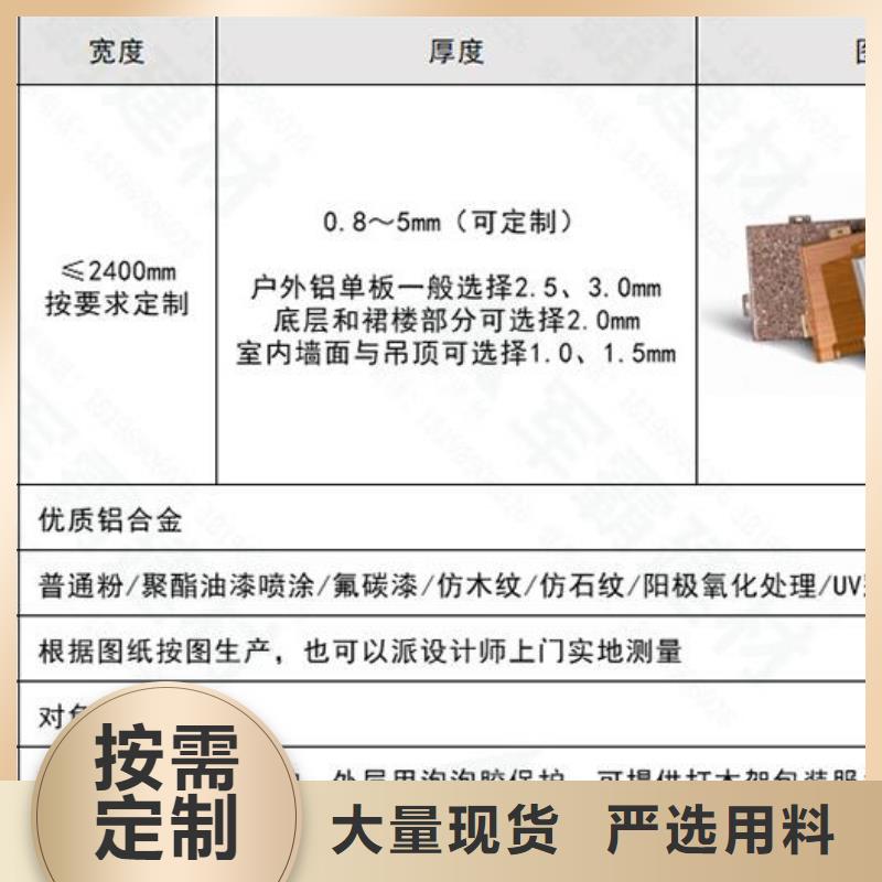 铝单板木纹铝单板设计制造销售服务一体
