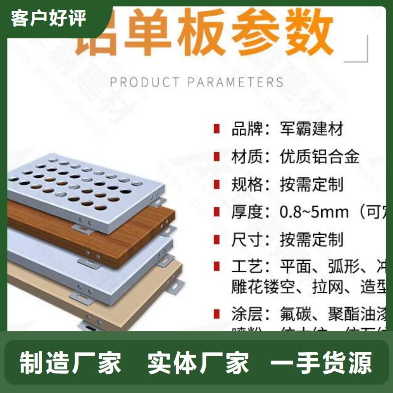 铝单板铝塑板放心购