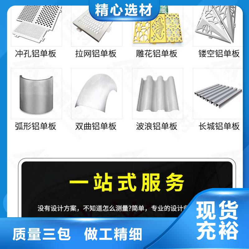 铝单板-异形铝板质量好
