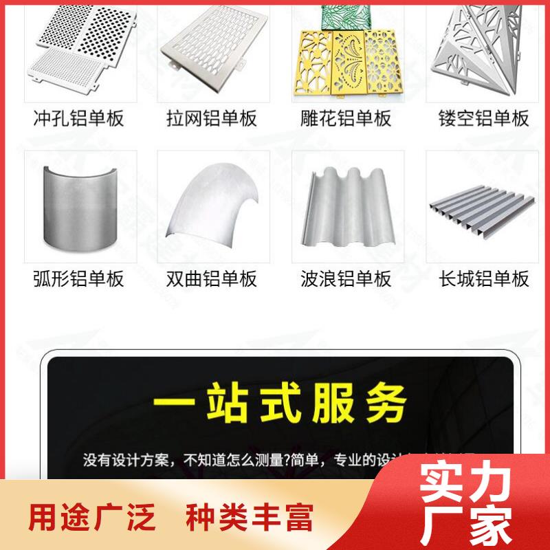 铝单板_铝方通用心做产品